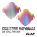 GSX1300R HAYABUSA Hayabusa Hayabusa мотоцикл экран двойной Bubble Rainbow ветровой экран оригинальный сменный защита от ветра S-1110
