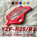 YZF-R25 YZF-R3 �`�F�[���P�[�X�J�o�[ 2015-2026 �A���~�� �N���A�J�o�[ S-601 �֘A�摜1