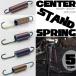  all-purpose center stand springs 101 103 107 110 112mm. titanium color rust damage exchange for dressing up S-682