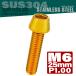 M6×25mm конус head болт из нержавеющей стали колпак болт блок цилиндров и т.п.. двигатель вокруг . Gold TB0074