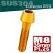 M8×35mm конус head болт из нержавеющей стали колпак болт рама . рулевая стойка и т.п. Gold TB0097