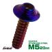  таппинг винт M5×20mm ракушка head шестиугольник дыра фланец имеется винт SUS304 нержавеющая сталь жарение titanium цвет TC0149