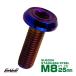 �u���[�L �f�B�X�N���[�^�[ �{���g ���}�n�p M8�~25mm P=1.25 �X�e�����X �t���b�g�w�b�h AA �Ă��`�^���J���[ TD0198