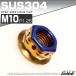 SUS304 нержавеющая сталь M10 подножка боковой отверстие гайка P=1.25 фланец есть шестигранная гайка Gold & голубой TF0120