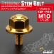  steering stem bolt YZF-R15 Yamaha M10 P1.25 hole Star head SUS stainless steel Gold TH0139