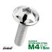 M4×15mm P0.7 Star head болт серебряный кнопка болт нержавеющая сталь стружка (процесс образования во время фрезеровки) TR0002