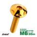 M6×30mm P1.0 Star head болт Gold кнопка болт нержавеющая сталь стружка (процесс образования во время фрезеровки) TR0027