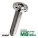 �{�^���{���g �X�^�[�z�[���w�b�h M8�~40mm P1.25 �t�����W�t �Z�p�� SUS304 �X�e�����X  �V���o�[ TR0427