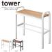  tower обувь подставка модный bench вход bench тонкий вход багаж класть компактный Yamazaki реальный индустрия tower Северная Европа обувь подставка обувь класть 2 уровень рука багаж табурет 