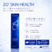 ze мужской gold балансир тонер 180ml лосьон Япония стандартный товар ZO SKIN HEALTH японский язык компонент надпись лосьон 