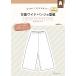  cut .... that way possible to use! all-purpose wide pants. paper pattern for Women (SEWING PATTERN BOOK)