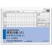 kokyo company inside paper . charge relation B4sin-120N