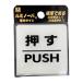  light ru Minaux ba autograph push PUSH 00871870-1 LU556-1