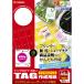 taka seal tag 44-7150 printer correspondence small white 
