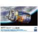  синий остров культура обучающий материал фирма 1/72 Space craft серии No.2 HTV космос стойка .. машина пластиковая модель 