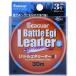 si-ga-(Seaguar) Leader si-ga- Battle искусственная приманка Leader II 30m 3 номер прозрачный 