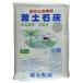 Omiya зеленый сервис . земля камень пепел ( мука форма ) 1kg