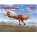  I si- M ICM 1/32 ключ 86 4 тип основы тренировка машина / 2 тип наземный основы тренировка машина . лист пластиковая модель 32032