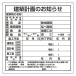  единица строительство план. извещение ( Tokyo Metropolitan area type ) eko Uni панель 900×900mm 302-21