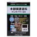  мир доверие краска k Leo энергия EX темный walnut 3.0kg 801243