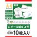fu. san plan A4 cardboard thickness paper both sides plain made in Japan white ball paper 6-2 number 310g/m2 white color times 76% paper thickness 0.40mm 10 sheets A4-10-SB-2