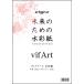 artgear �����̂��߂̐��ʎ� A4 50�� ���B�t�A�[�����ʎ� 242g ���� (agp002)