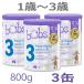 [ free shipping ]Bubs( Bab z)A2 goat milk *go-to flour milk step 3(1 -years old ~3 -years old ) large can 800g × 3 can set 