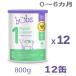 Bubs( Bab z) органический Organic мука молоко подножка 1(0~6 месяцы ) большой жестяная банка 800g × 12 жестяная банка комплект [ бесплатная доставка ]