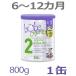 [ free shipping ]Bubs( Bab z) organic organic flour milk step 2(6~12 months ) large can 800g 1 can 