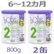 [ free shipping ]Bubs( Bab z) organic Organic flour milk step 2(6~12 months ) large can 800g × 2 can set 