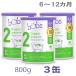 [ бесплатная доставка ]Bubs( Bab z) органический Organic мука молоко подножка 2(6~12 месяцы ) большой жестяная банка 800g × 3 жестяная банка комплект 