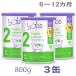 [ free shipping ]Bubs( Bab z) organic Organic flour milk step 2(6~12 months ) large can 800g × 3 can set 