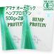 [ иметь машина JAS засвидетельствование ]amana органический hemp протеин [500g×2 пакет комплект ] измерение ложка есть Canada производство без добавок лен. реальный растения . Be gun bejita Lien соответствует 
