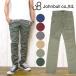  Johnbull JOHNBULL брюки тигр u The - стрейч комфорт цвет 11853