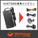 Kintone exclusive use battery charger Mini segway balance scooter 