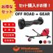  free shipping recommendation off-road &amp; gear set option parts Mini segway balance scooter 