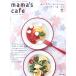 mamas cafe (vol.9) (Υȥ꡼̺)