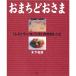 おまちどおさま「レストランキノシタ」の特別レシピ (講談社のお料理BOOK)