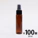  спрей пластик ( чай цвет )30ml 100 шт. комплект распылитель комплект мобильный распылительный контейнер контейнер бутылка 