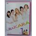URAKARA Vol.1