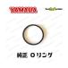  Yamaha оригинальный уплотнительное кольцо a00-62264-00