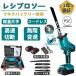  immediate payment reciprocating engine so- rechargeable electric saw electric saw small size changer so-21V Makita battery interchangeable correspondence woodworking cutting electric ... light weight blade 4ps.@ attaching 