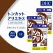 DHC �g���J�b�g�A���G�L�X 20���� 20�� 3�܃Z�b�g �T�v�������g ���N�H�i �f�B�[�G�C�`�V�[ �j���p