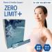  Zero limit plus 30 pcs insertion gray p taste ZERO Limit+ diet supplement stick type beauty health hangover . prevention prevention 