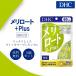 DHC �������[�gPlus 60���� 120�� 3�܃Z�b�g �T�v�� �������[�g �v���X �_�C�G�b�g �{�f�B���C�N �W�����e�B�[ �C�`���E�t �Ƃ����炵 �G�L�X �R�[���V���N