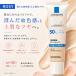 �����b�V���|�[ UV�C�f�A XL �v���e�N�V�����g�[���A�b�v �N���A ���[�Y SPF50+ PA++++ ���Ă��~�� ���ω��n ��h�� �q���� LA ROCHE POSAY �֘A�摜4