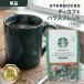  Starbucks ti Cafe house Blend 793g старт ba.. кофе te Cafe Cafe in отсутствует .. бобы мука карниз кофе medium low магазин labika вид 