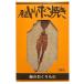  рисовые крекеры подарок . моти подарок шт упаковка Hiroshima . земля производство рыба рисовые крекеры хвост дорога .... жарение осьминог круг .. жарение подарок рисовые крекеры в коробке 5 листов ввод 