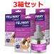  Ferrie way Feliway жидкий 48ml( для замены )3 шт. комплект 