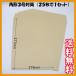  угол 3 нестандартный конверт ( craft, чай конверт )25 листов .1 комплект 85g/m2 mail рамка-оправа нет квадратная форма 3 номер не использовался B5* отметка ... пожалуйста * оценка . написать бесплатная доставка 